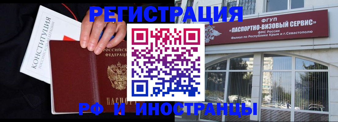 миграционный учет в Адыгее