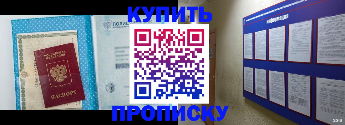 временная регистрация для школы в Адыгее