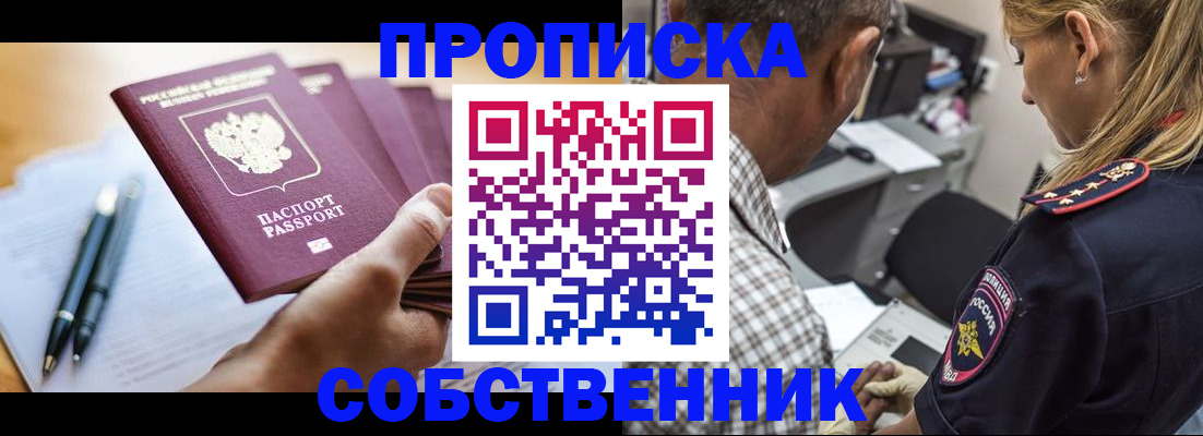 временная регистрация недорого в Адыгее