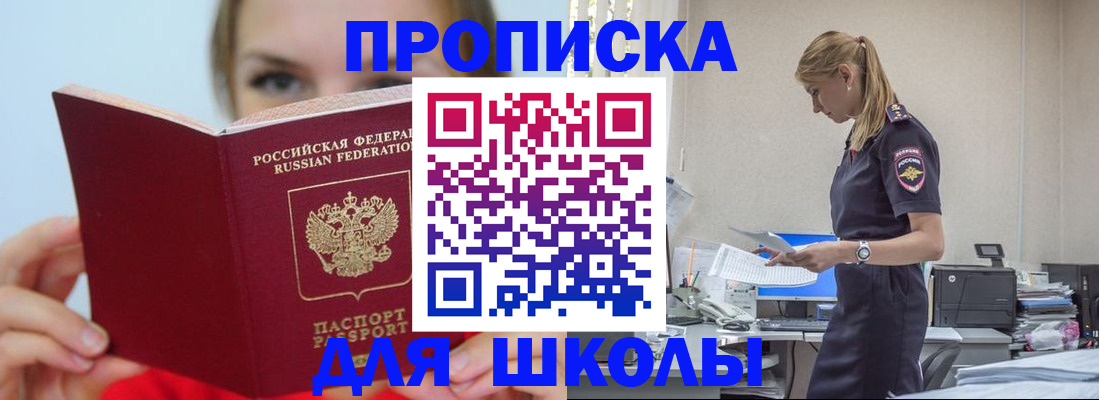 временная регистрация 2025 в Адыгее